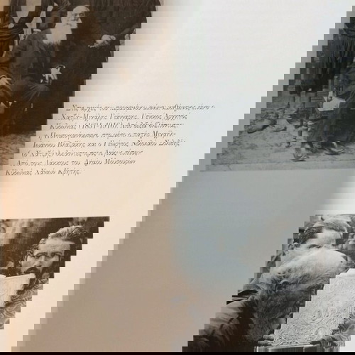 The History of Lakkoi and the Lakkioites Everywhere new