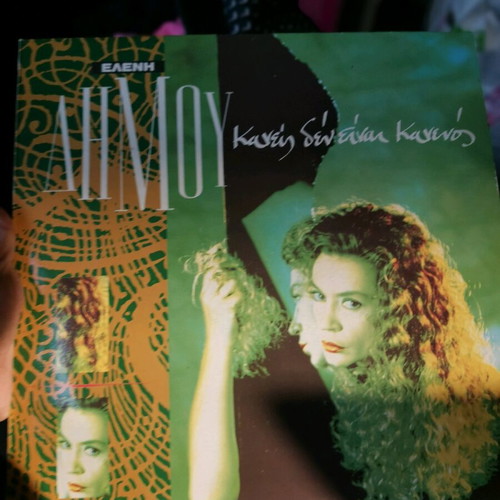 Vinyl records used, pack of 14 with covers in fair condition