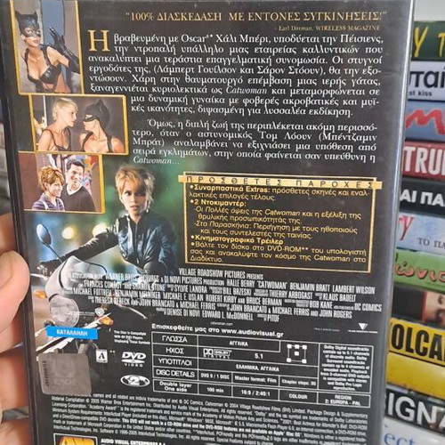 Catwoman DVD used, action adventure with subtitles