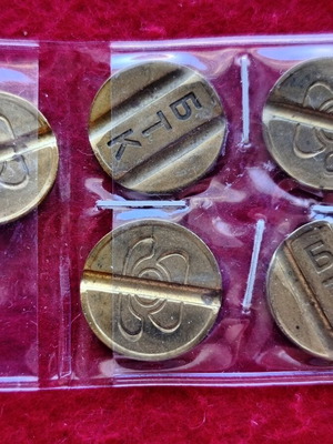Lot of 5 Bulgarian telephone tokens coins