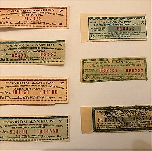 7 τοκομερίδια Εθνικόν Δάνειον περιόδου 1923 - 1929 (τοκομερίδια εθνικών δανείων)