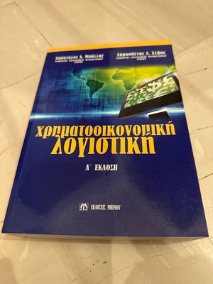 Financial Accounting like new, 4th edition