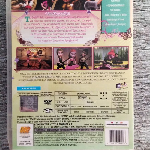 Bratz Όλα Για Το Χορό DVD used, dubbed with Greek subtitles