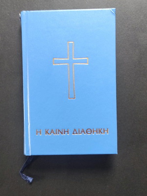 New Testament used