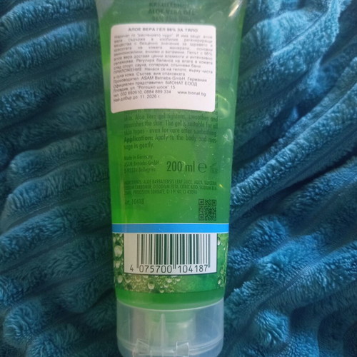 Krauterhof Aloe Vera Gel 200ml like new