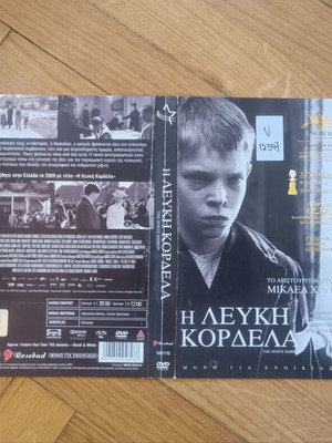 Η λευκή κορδέλα DVD μεταχειρισμένο, αυθεντικό εξώφυλλο