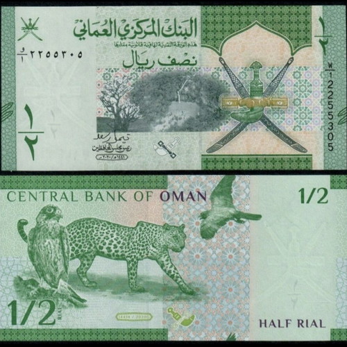 ΟΜΑΝ ½ Rial 2020(2021) χαρτονόμισμα καινούργιο