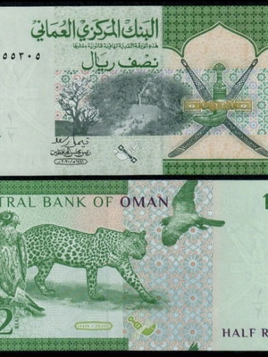 ΟΜΑΝ ½ Rial 2020(2021) χαρτονόμισμα καινούργιο