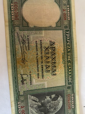 Collectible banknotes used from Greece