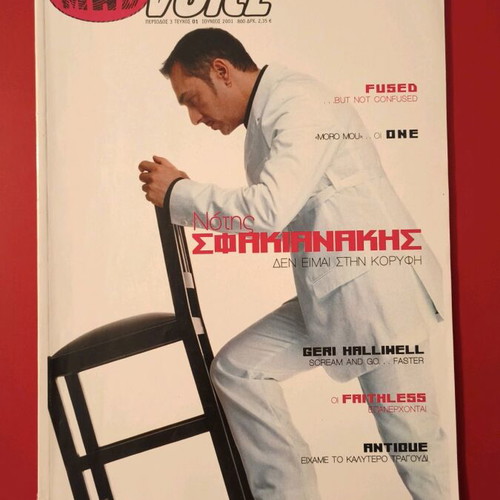 Mad Voice music magazine 2001 Sfakianakis like new
