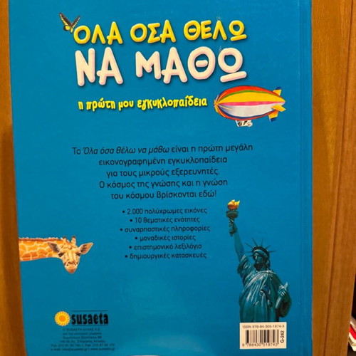 All I Want to Learn book like new