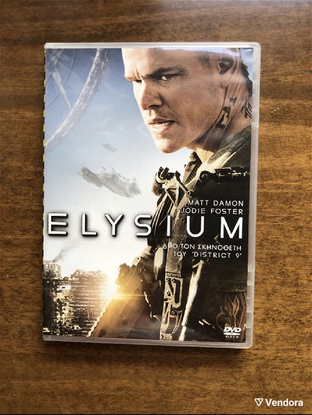  DVD Elysium afthentiko
