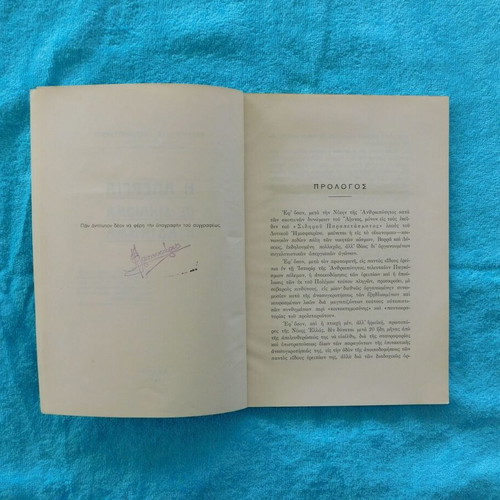 Strike as Right or Crime book like new, 1946 edition