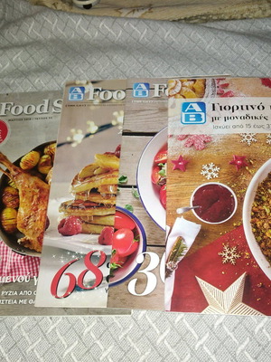 Βιβλία συνταγών ΑΒ Food Stories σαν καινούργια, σετ 6 τεμαχίων