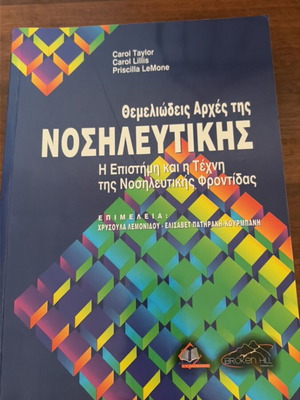 Fundamentals of Nursing hardcover like new