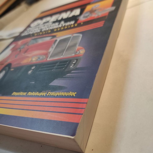 Brakes for trucks, cars and heavy vehicles theory book like new