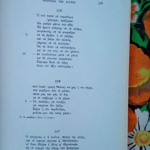 Dimotika Tragoudia Eklogai book used, Greek folk songs