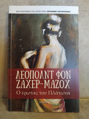 O Erotas tou Platona by Leopold von Sacher-Masoch used