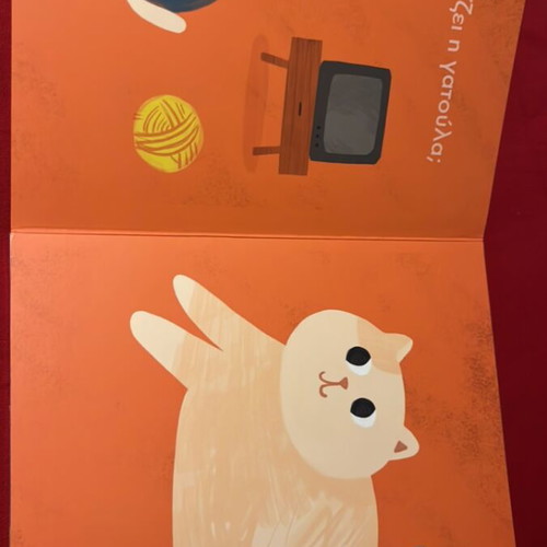 Τα ζωάκια που αγαπώ book like new with sounds