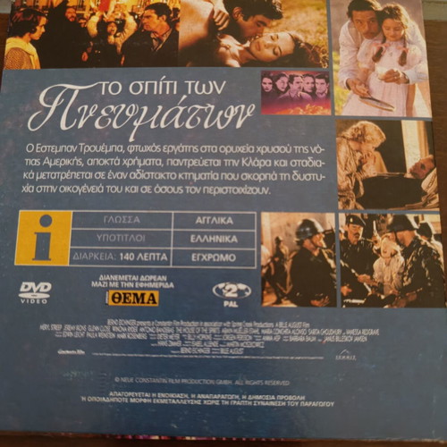 The House of the Spirits DVD movie like new, subtitled