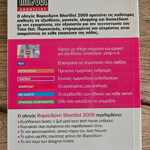 Barcelona Travel Guide Book new
