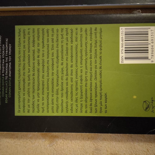 Bima Noir book set like new, 4 volumes