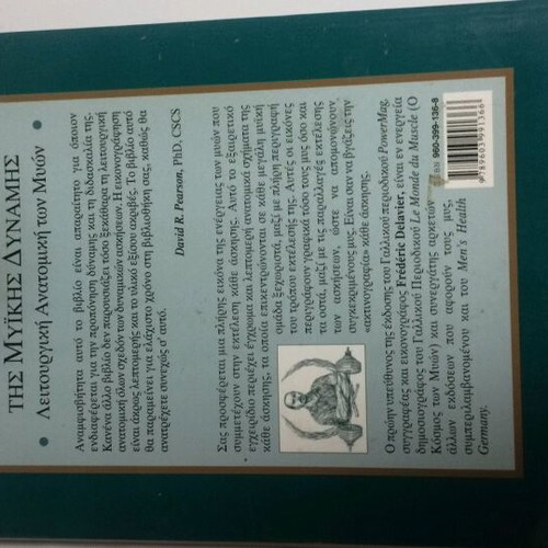 Book Training for Muscle Strength Increase like new