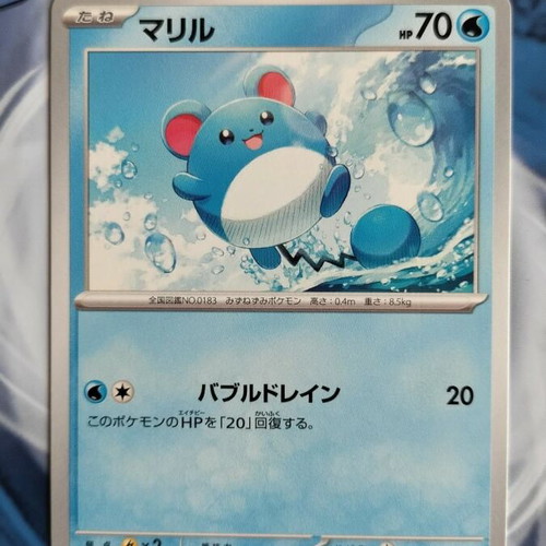 Marill Pokemon card 016/071 Japanese Snow Hazard