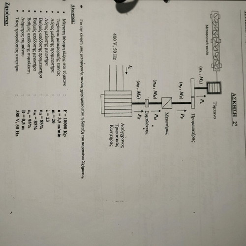 Handwritten notes TEI Electrical Engineering T.E like new