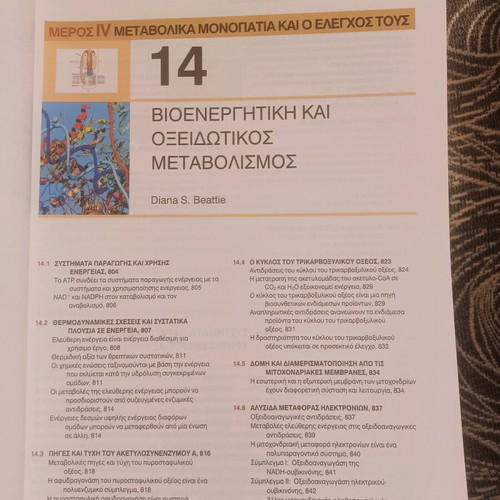 Biochemistry clinical correlations 2 like new