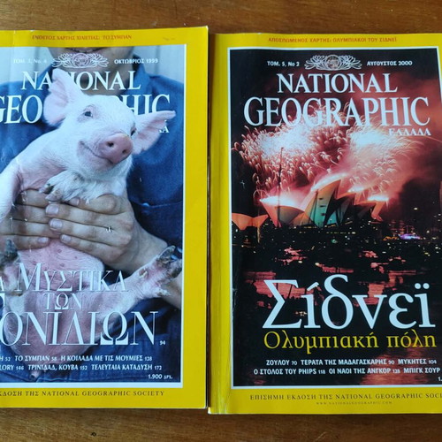 National Geographic magazines pack of 13 Greek edition like new with 3D glasses