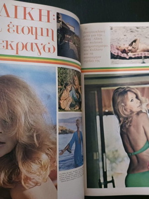 Tachydromos Magazine used July 1974 Aliki Vougiouklaki - Marilyn Monroe