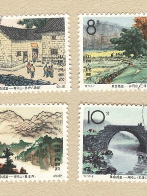 Γραμματόσημα China Jinggangshan 1965 μεταχειρισμένα