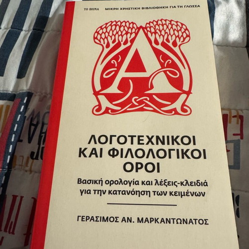Greek language new, 9 small volumes, 9 books