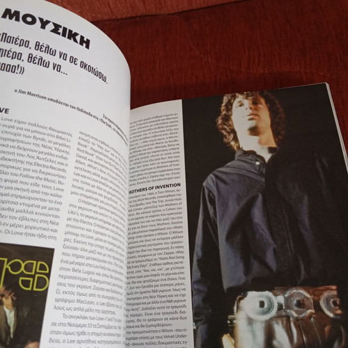 Hippie book used, Greek language