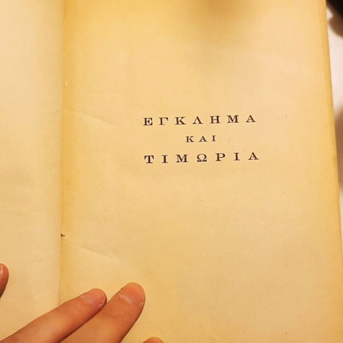 Crime and Punishment book used