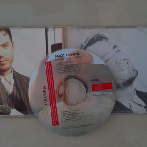 Thanos Kalliris Kapoio Kalokairi CD used, pop album