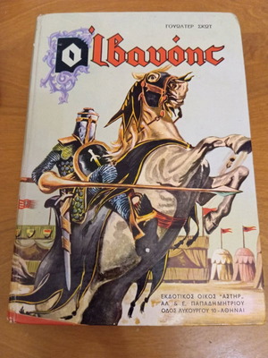 The Ivanhoe used book by Walter Scott