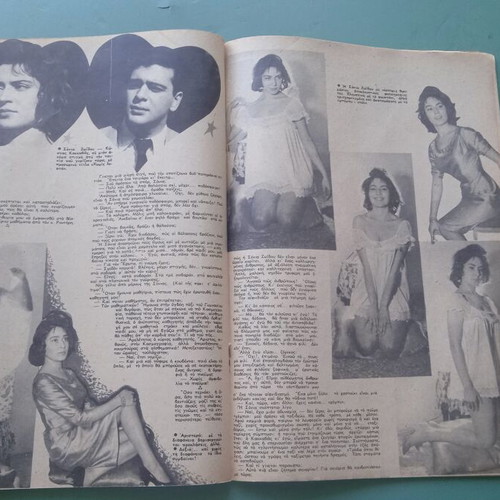 Fantasia Magazine used, Aliki Konstantinos