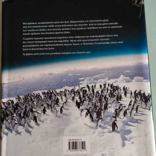 Planet Earth book new by Alastair Fothergill BBC