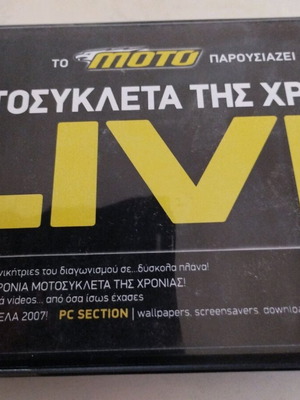 Motorcycle of the Year Live 1 DVD in excellent condition