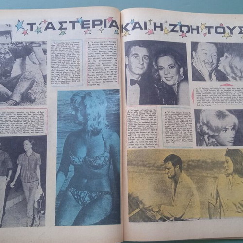 Fantasia magazine used, good condition
