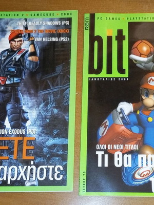 RAM Bit 2 τεύχη μεταχειρισμένα Ιανουάριος και Αύγουστος-Σεπτέμβριος 2004