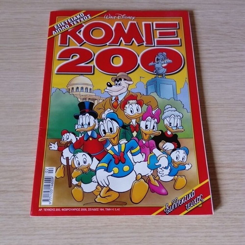 Komix No 200 double anniversary edition new
