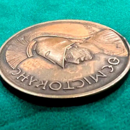 Bronze Medal of Piraeus Municipality used (1975) Themistocles by Nikolas