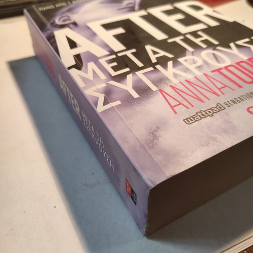 After: Meta Ti Sygkrousi book like new