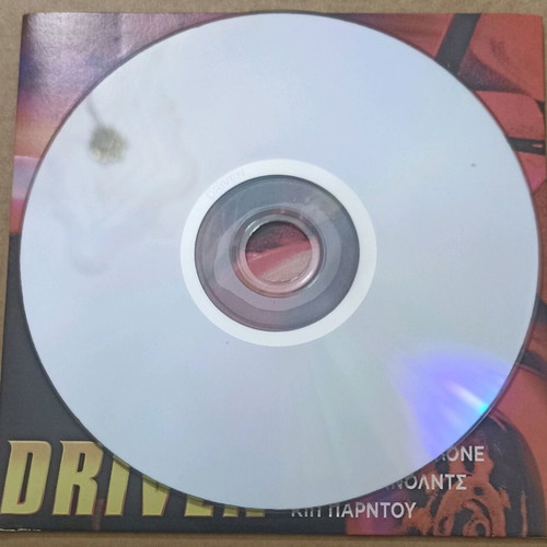 DVD Driven Σιλβέστερ Σταλόνε, Μπάρτ Ρέινολντς, Κιπ Παρντού αχρησιμοποίητο