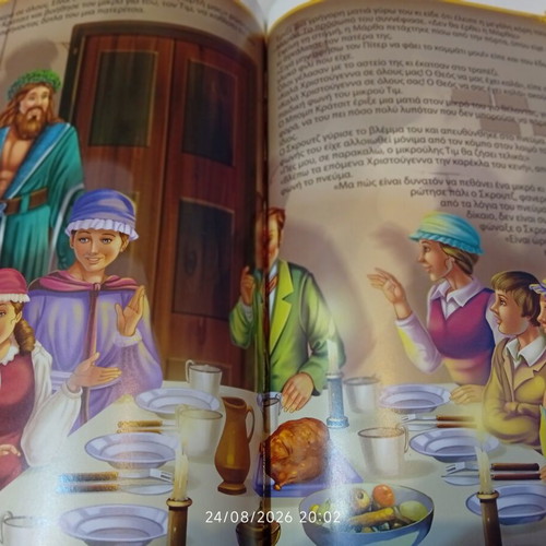 The Christmas Book, Greek children's stories and carols