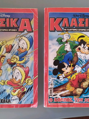 Classic Disney and Almanac used, issues 219, 216 and 248