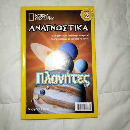 Planetes National Geographic book, like new, second volume
